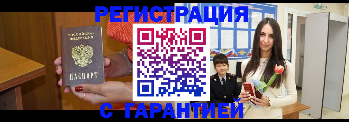 временная регистрация для школы в Корсакове