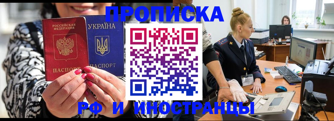 временная регистрация законно в Корсакове