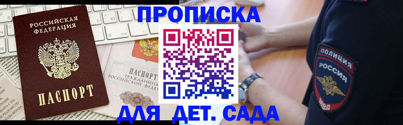 временная регистрация в Корсакове